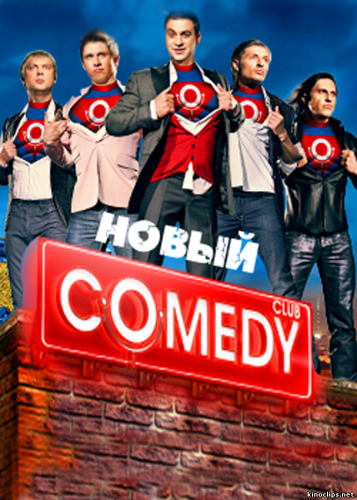 Новый камеди клаб 23.05.2015 Exclusive Comedy Club